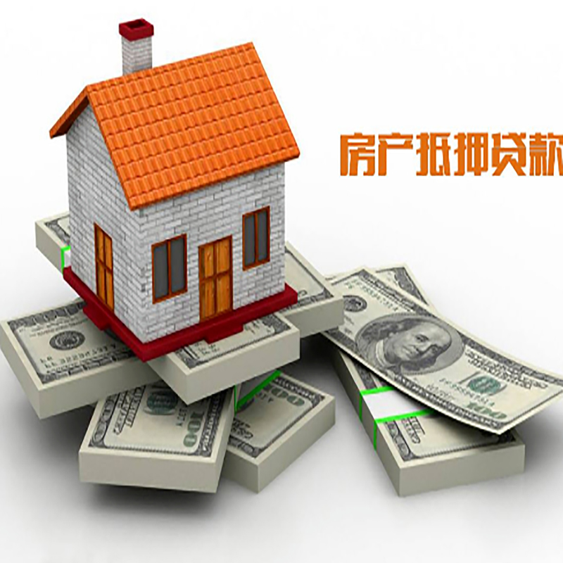 长寿影响房屋抵押贷款评估额度的因素--重庆房屋抵押贷款