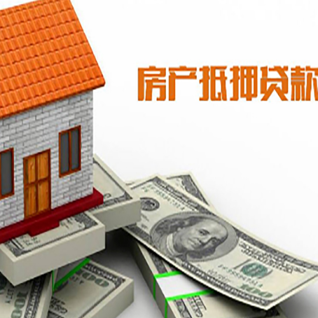 长寿房屋抵押贷款利率全解析